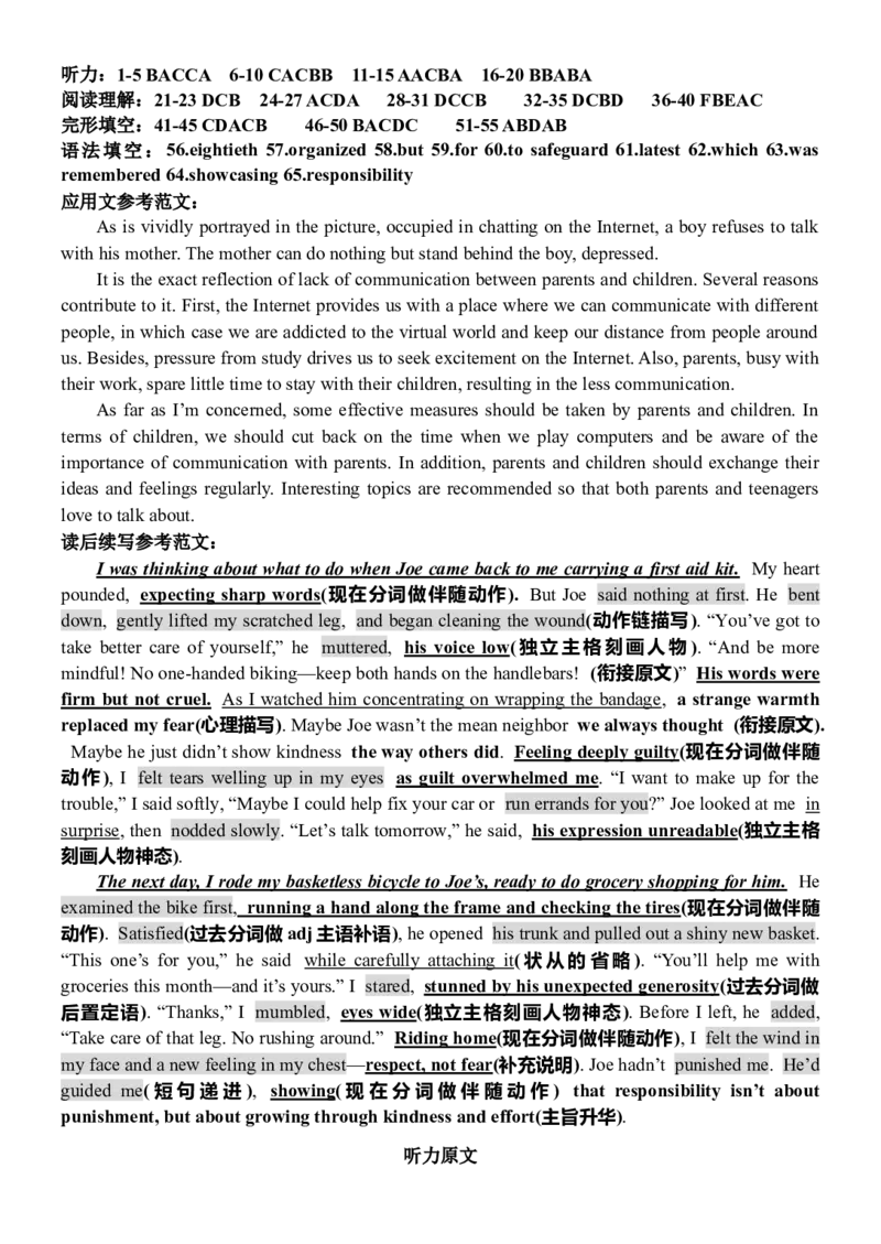 南阳市第一中学校2025-2026学年高二上学期第一次月考（9月）英语试卷（含音频）_2025年10月高二试卷_251008河南省南阳市第一中学校2025-2026学年高二上学期第一次月考（全）