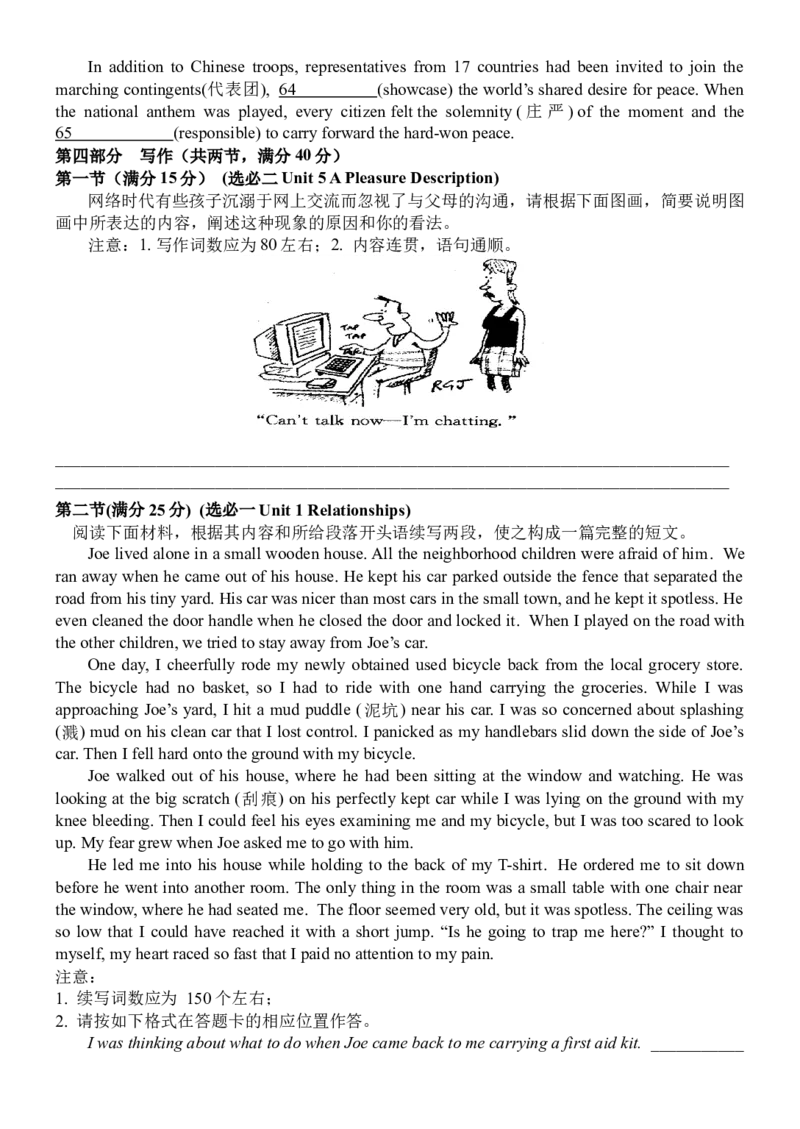 南阳市第一中学校2025-2026学年高二上学期第一次月考（9月）英语试卷（含音频）_2025年10月高二试卷_251008河南省南阳市第一中学校2025-2026学年高二上学期第一次月考（全）