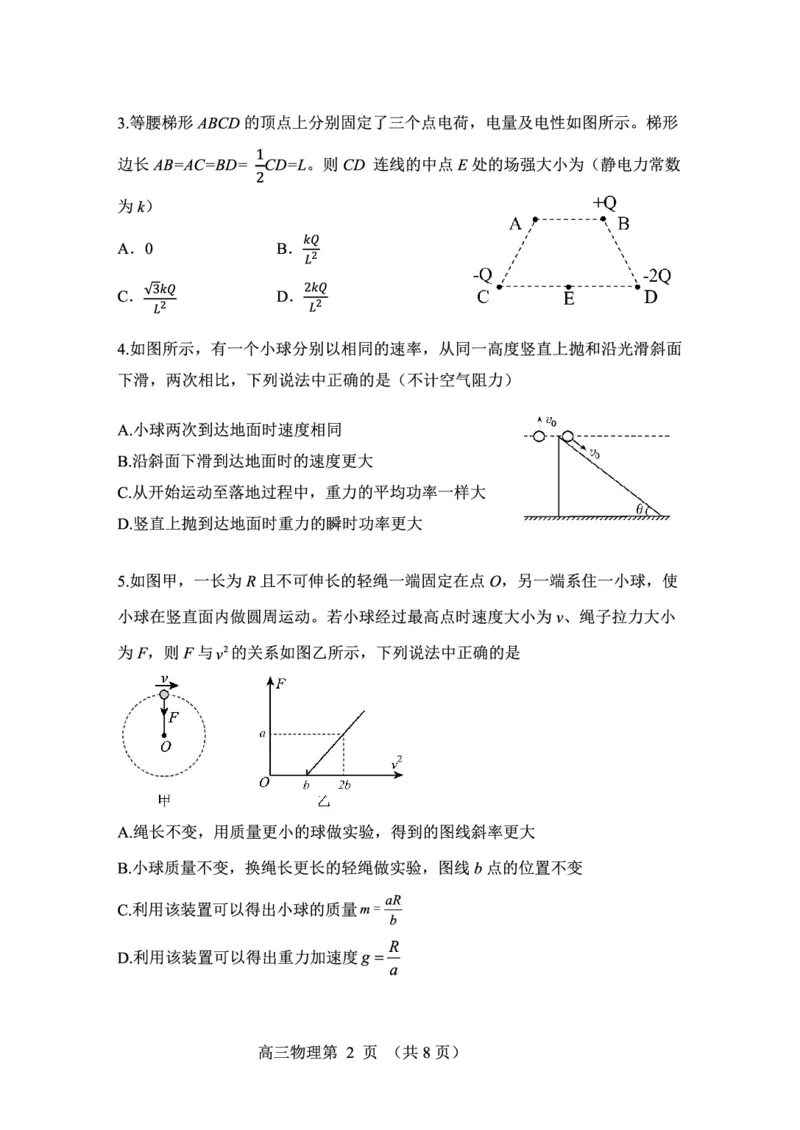 辽宁省丹东市2023-2024学年高三上学期11月阶段测试物理(1)_2023年11月_0211月合集_2024届辽宁省丹东市高三上学期11月阶段测试_辽宁省丹东市2024届高三上学期11月阶段测试物理