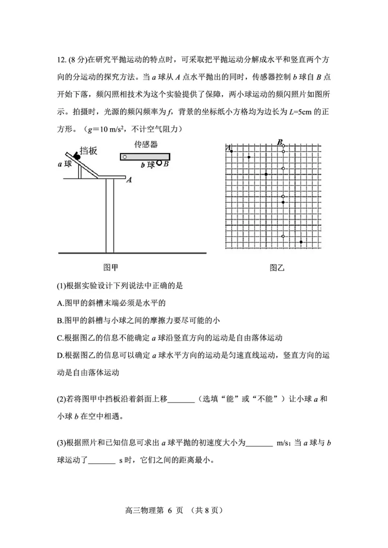 辽宁省丹东市2023-2024学年高三上学期11月阶段测试物理(1)_2023年11月_0211月合集_2024届辽宁省丹东市高三上学期11月阶段测试_辽宁省丹东市2024届高三上学期11月阶段测试物理