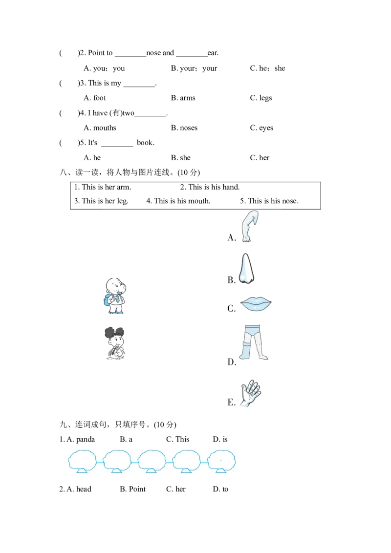 Module10模块知识梳理卷_小学1-6年级全部试卷_英语_三年级_3-8-5、小学三年级英语上册_3-8-5-2、练习题、作业、试题、试卷_外研版三起点_单元测试卷