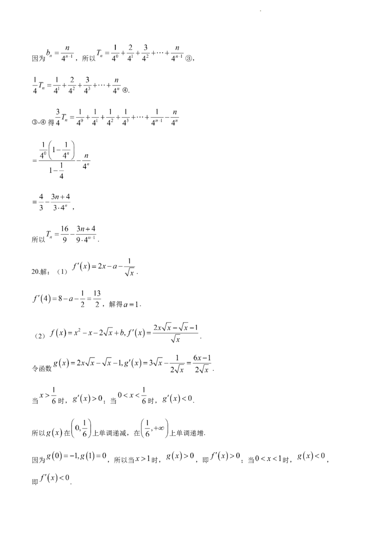 河北省廊坊市部分重点高中2024届高三上学期11月期中考试数学(1)_2023年11月_01每日更新_26号_2024届河北省廊坊市部分重点高中高三上学期11月期中考试