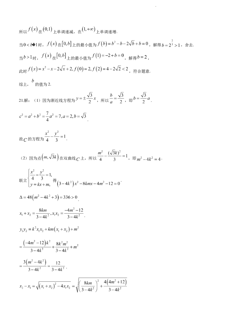 河北省廊坊市部分重点高中2024届高三上学期11月期中考试数学(1)_2023年11月_01每日更新_26号_2024届河北省廊坊市部分重点高中高三上学期11月期中考试