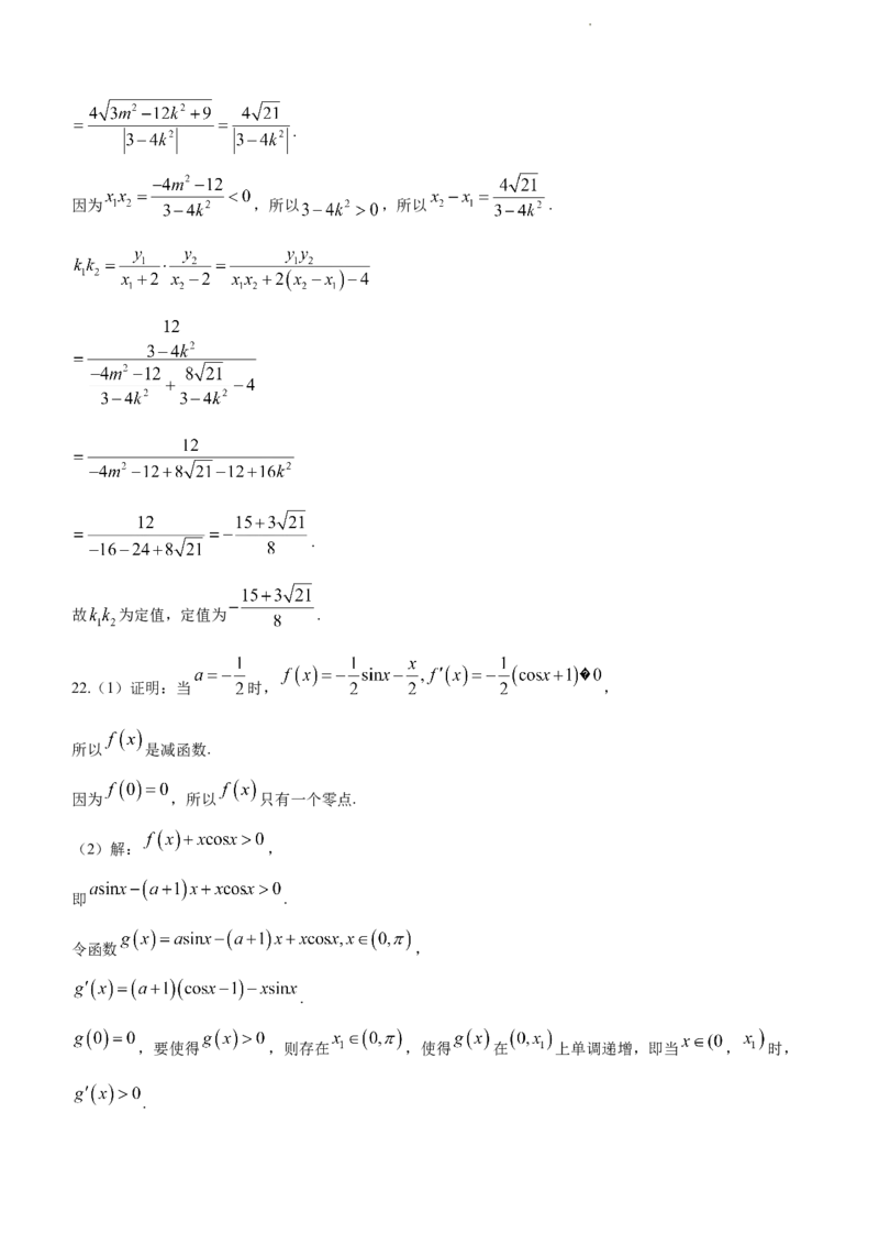 河北省廊坊市部分重点高中2024届高三上学期11月期中考试数学(1)_2023年11月_01每日更新_26号_2024届河北省廊坊市部分重点高中高三上学期11月期中考试