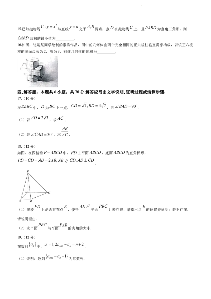 河北省廊坊市部分重点高中2024届高三上学期11月期中考试数学(1)_2023年11月_01每日更新_26号_2024届河北省廊坊市部分重点高中高三上学期11月期中考试