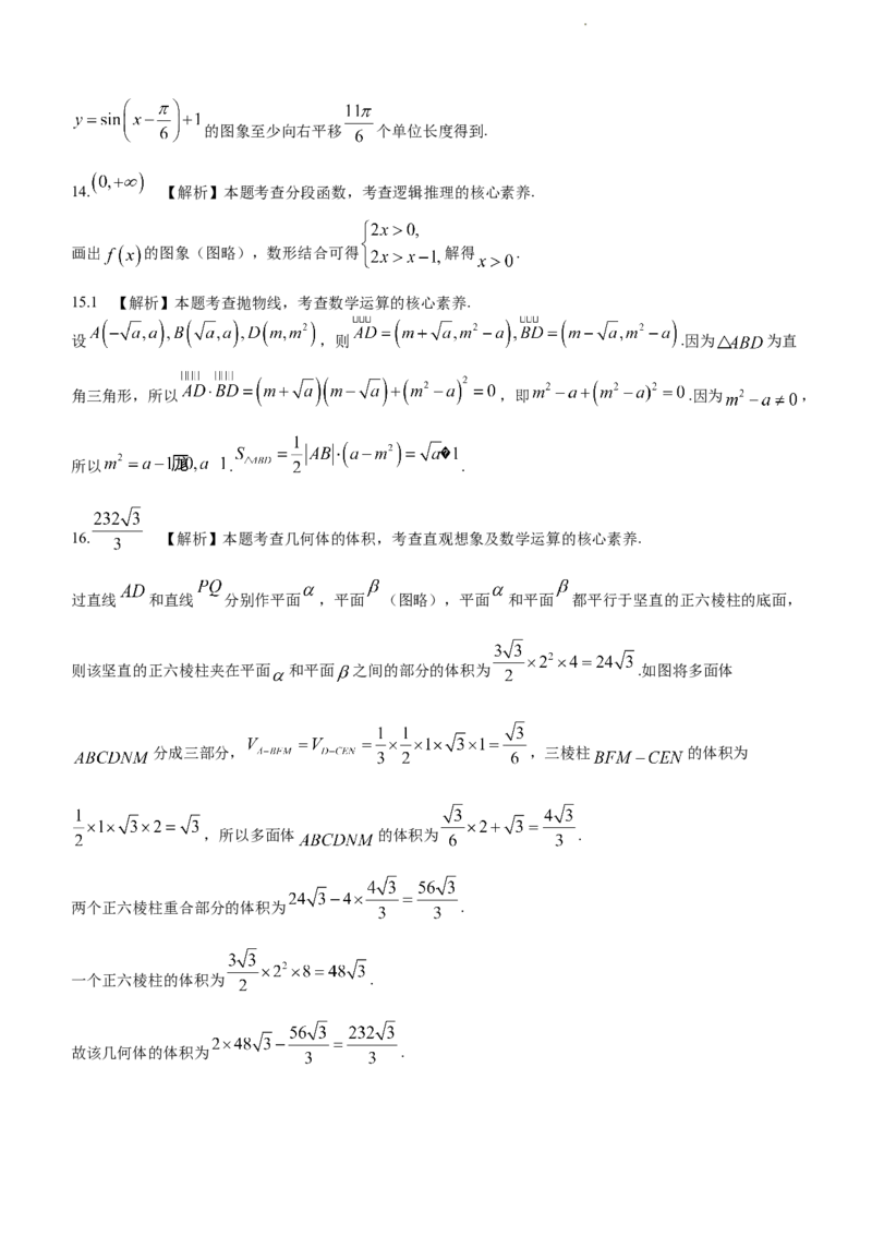 河北省廊坊市部分重点高中2024届高三上学期11月期中考试数学(1)_2023年11月_01每日更新_26号_2024届河北省廊坊市部分重点高中高三上学期11月期中考试
