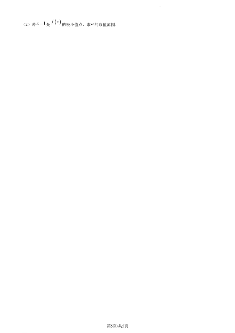 精品解析：吉林省通化市梅河口市第五中学2024届高三下学期开学考试数学试题（原卷版）_2024年2月_01每日更新_26号_2024届吉林省通化市梅河口市第五中学高三下学期开学考试