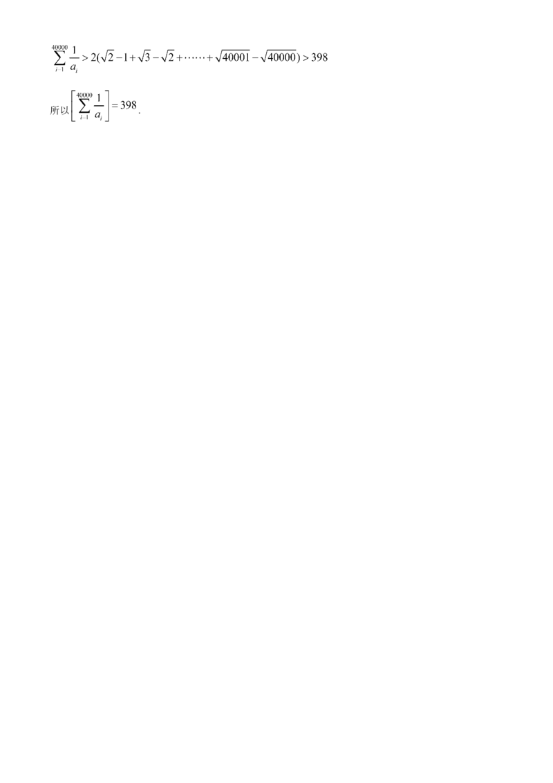 河南省漯河市2023-2024学年高二下学期期末考试数学Word版含答案_2024-2025高二（7-7月题库）_2024年08月试卷_0813河南省漯河市2023-2024学年高二下学期期末考试