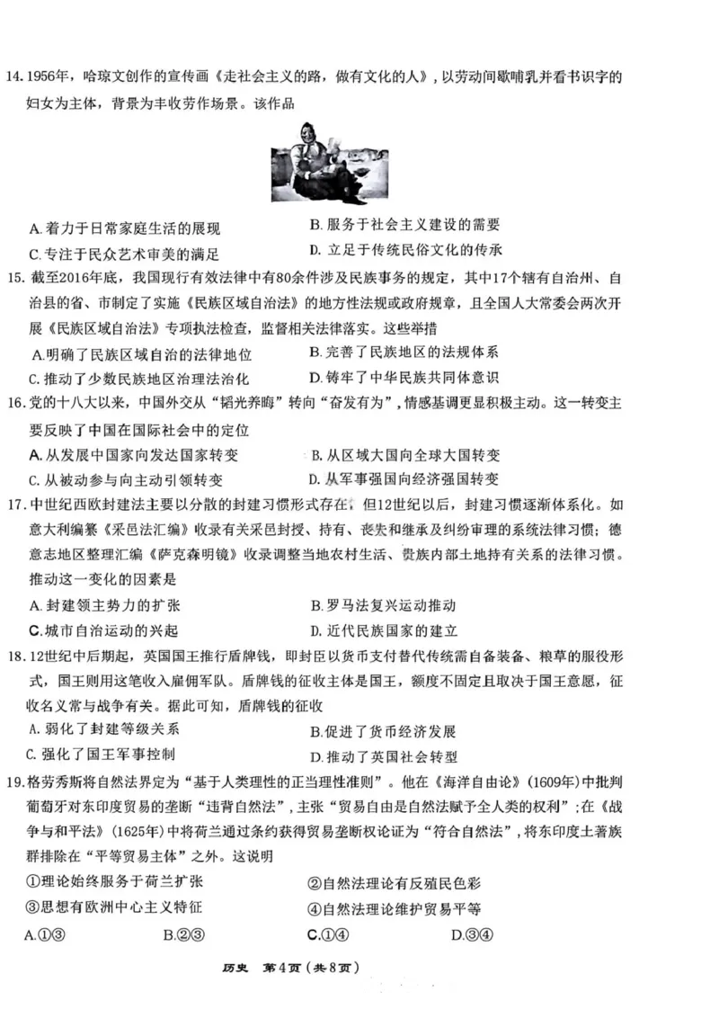 历史试卷-辽宁省名校联盟2025年高二12月份联合考试_251218辽宁省名校联盟2025年高二12月份联合考试_辽宁省名校联盟2025-2026学年高二上学期12月份联合考试历史试题（图片版，含答案）