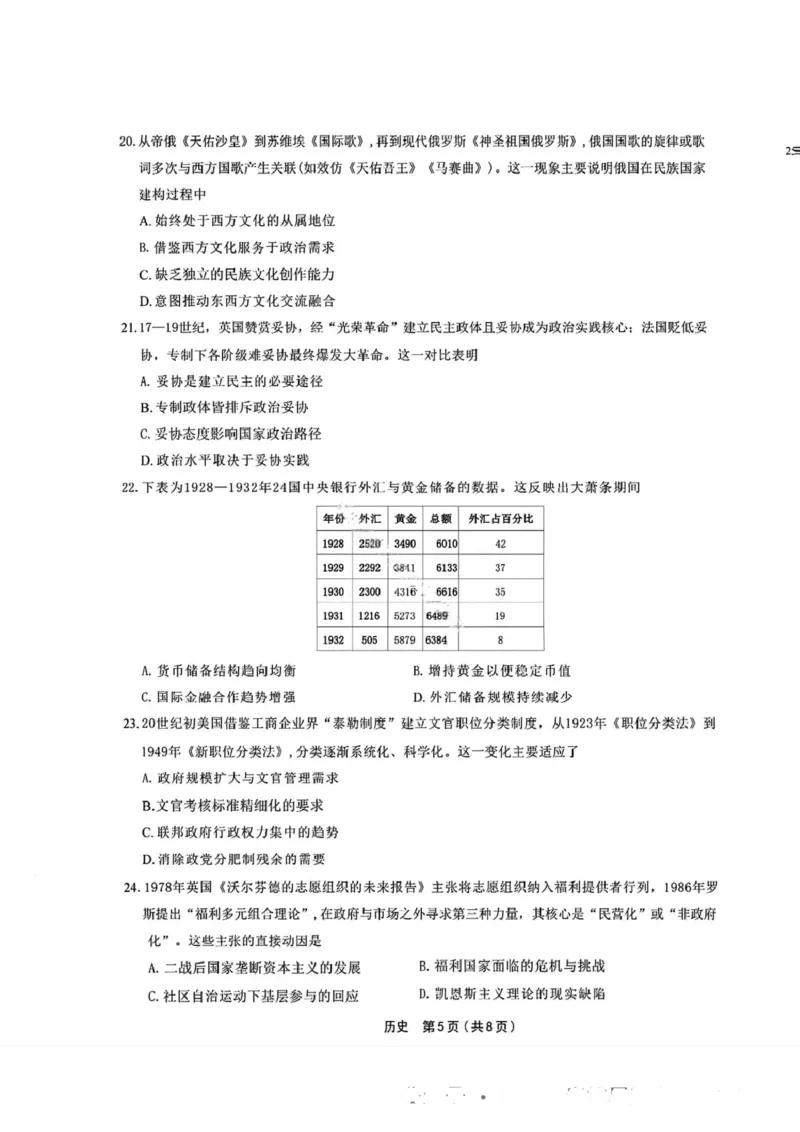 历史试卷-辽宁省名校联盟2025年高二12月份联合考试_251218辽宁省名校联盟2025年高二12月份联合考试_辽宁省名校联盟2025-2026学年高二上学期12月份联合考试历史试题（图片版，含答案）