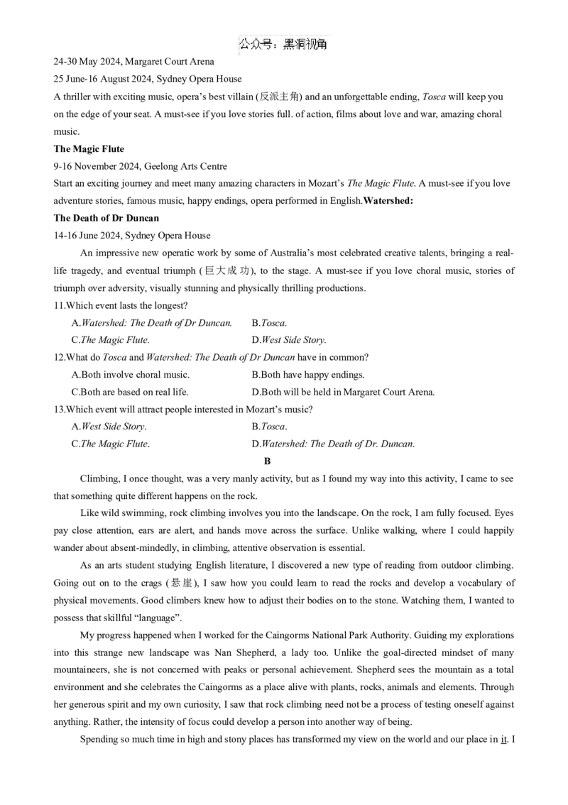 新疆石河子第一中学2024-2025学年高三上学期开学考试英语试题_2024-2025高三（6-6月题库）_2024年08月试卷_0822新疆石河子第一中学2024-2025学年高三上学期开学考试