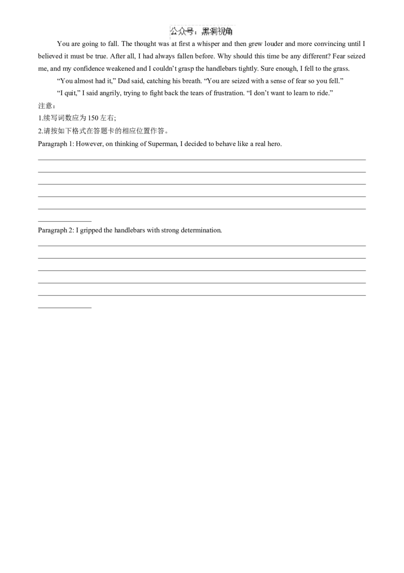 新疆石河子第一中学2024-2025学年高三上学期开学考试英语试题_2024-2025高三（6-6月题库）_2024年08月试卷_0822新疆石河子第一中学2024-2025学年高三上学期开学考试