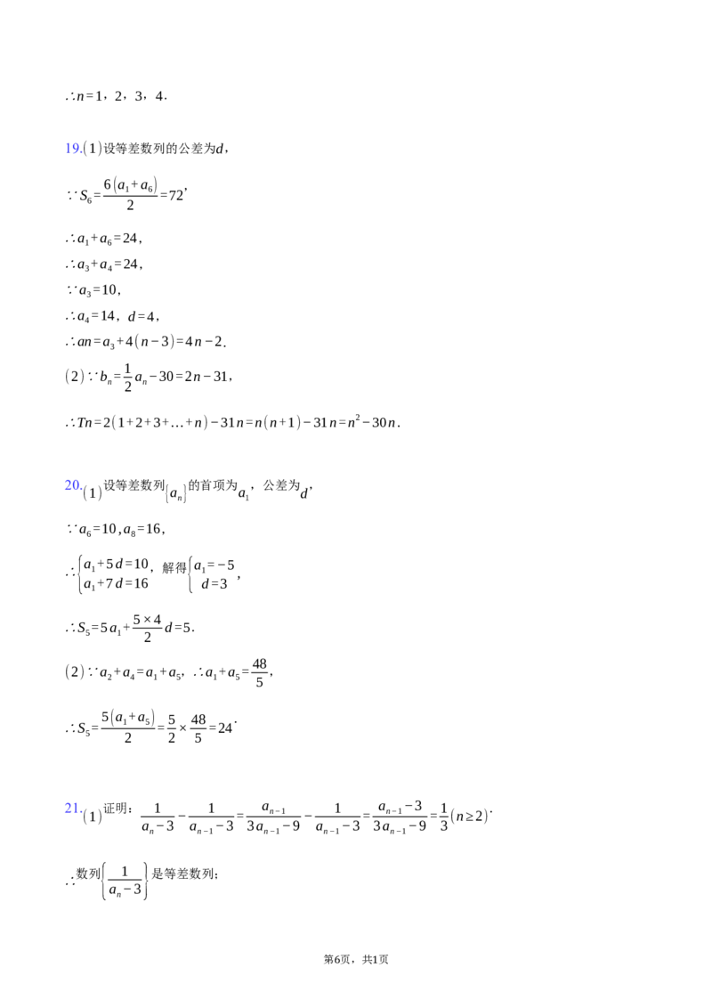 江西省赣州市大余县部分学校联考2024-2025学年高二下学期3月月考数学试卷（含答案）_2024-2025高二（7-7月题库）_2025年04月试卷(1)