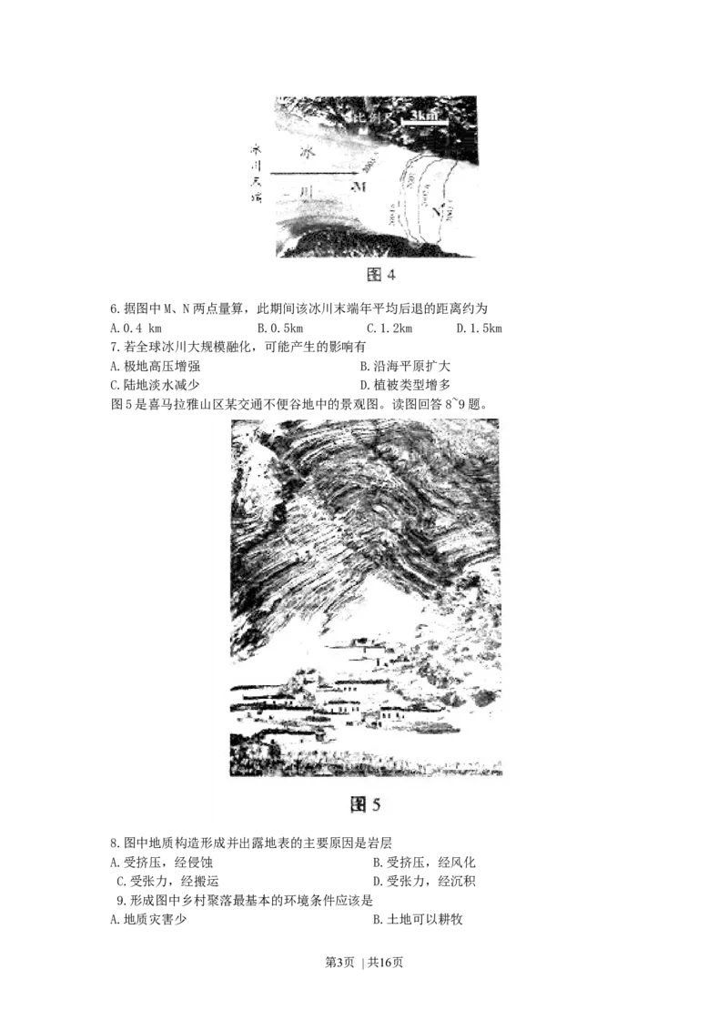 2007年天津高考文科综合真题及答案_历史高考真题试卷_旧1990-2007&middot;高考历史真题_1990-2007&middot;高考历史真题&middot;word_2001-2007年各地文综历年真题_天津