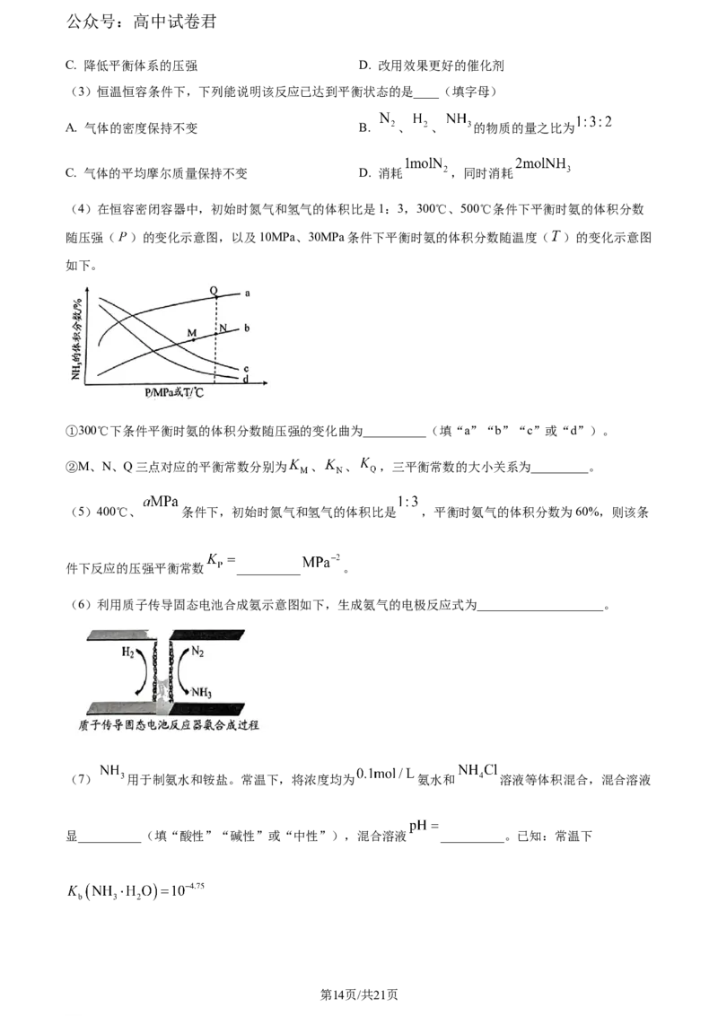 精品解析：贵州省毕节市2024届高三下学期三模考试化学试题（解析版）_2024年5月_01按日期_18号_2024届贵州省毕节市高三第三次诊断性考试