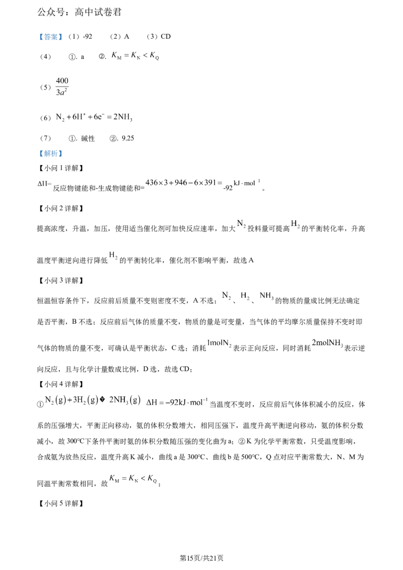 精品解析：贵州省毕节市2024届高三下学期三模考试化学试题（解析版）_2024年5月_01按日期_18号_2024届贵州省毕节市高三第三次诊断性考试