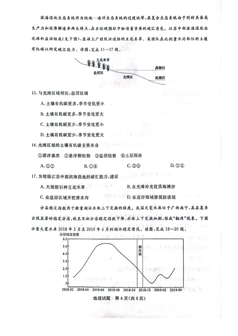 河南省周口市项城市5校2023-2024学年高三上学期11月联考-地理(1)_2023年11月_0211月合集_2024届河南省金科新未来11月联考_河南省2024届金科新未来11月联考地理
