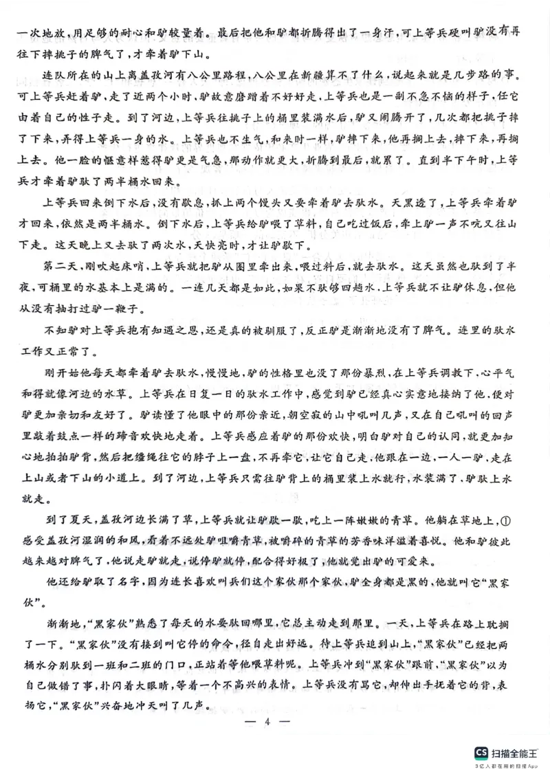 湖北省武汉市江岸区2023-2024学年高二下学期7月期末考试语文试题_2024-2025高二（7-7月题库）_2024年07月试卷_0703湖北省武汉市江岸区2023-2024学年高二下学期7月期末