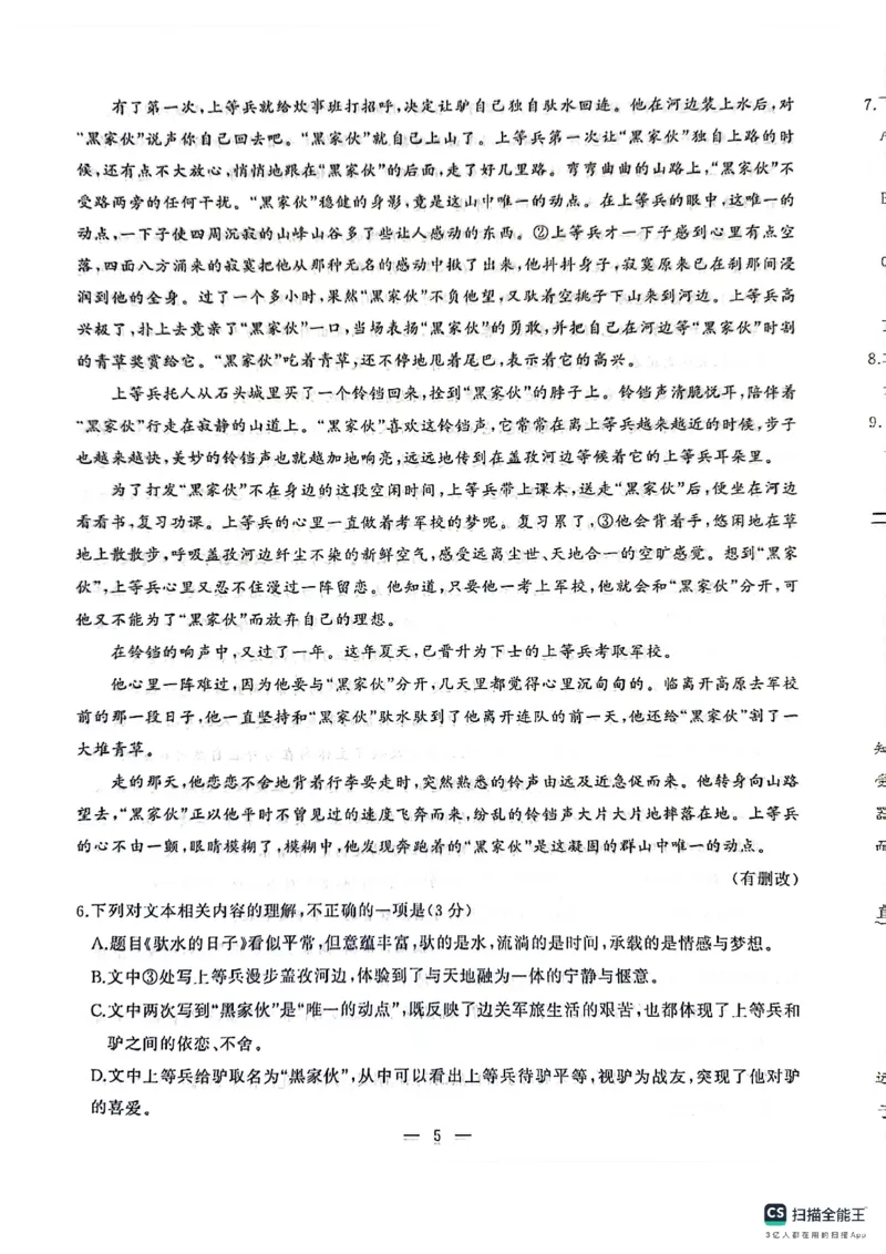 湖北省武汉市江岸区2023-2024学年高二下学期7月期末考试语文试题_2024-2025高二（7-7月题库）_2024年07月试卷_0703湖北省武汉市江岸区2023-2024学年高二下学期7月期末
