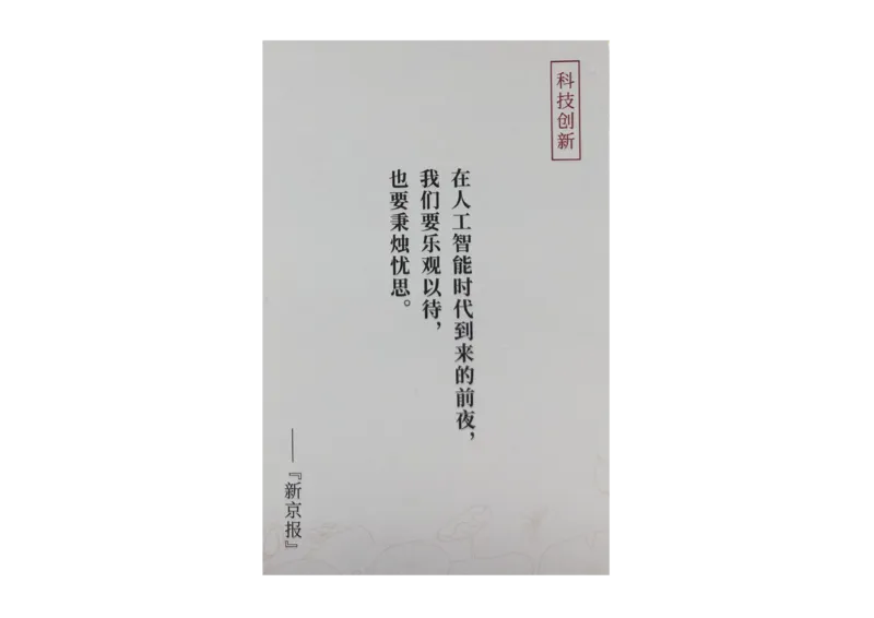 记忆手卡_2024年5月_01按日期_2号_2024高考语文写作专题（素材大全+写作技巧+满分作文+真题）_17.纸条作文手卡_手卡图片版