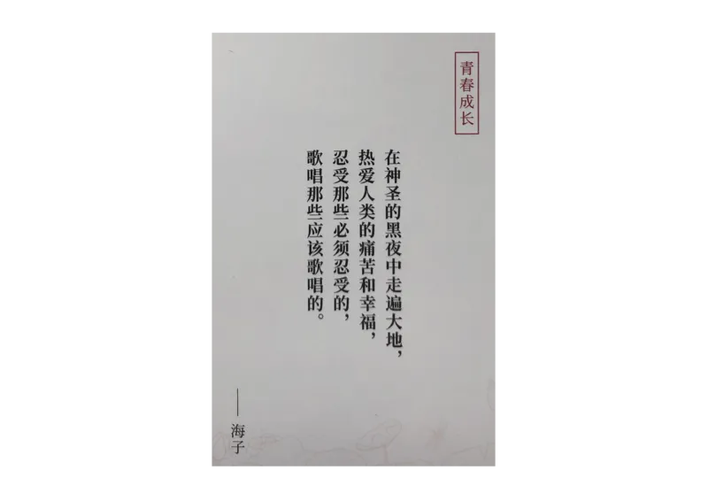 记忆手卡_2024年5月_01按日期_2号_2024高考语文写作专题（素材大全+写作技巧+满分作文+真题）_17.纸条作文手卡_手卡图片版
