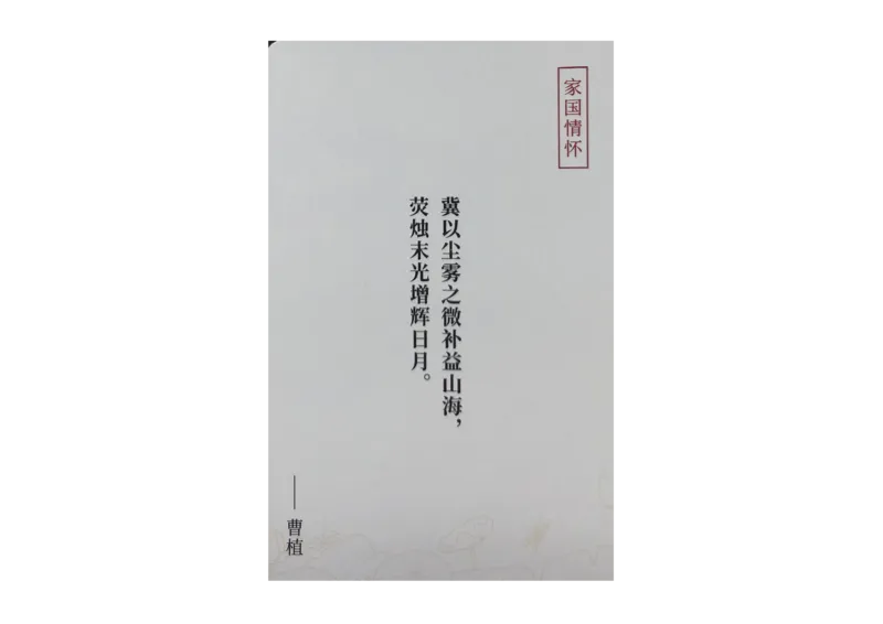 记忆手卡_2024年5月_01按日期_2号_2024高考语文写作专题（素材大全+写作技巧+满分作文+真题）_17.纸条作文手卡_手卡图片版