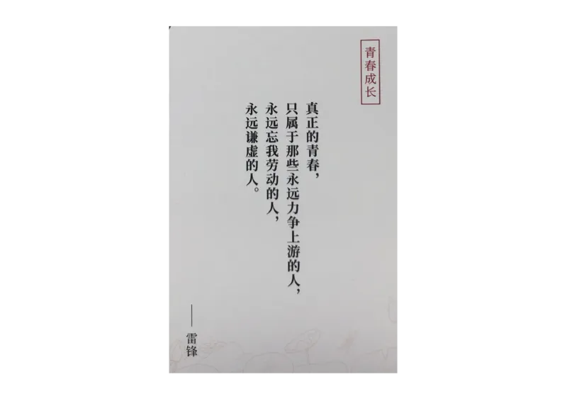记忆手卡_2024年5月_01按日期_2号_2024高考语文写作专题（素材大全+写作技巧+满分作文+真题）_17.纸条作文手卡_手卡图片版