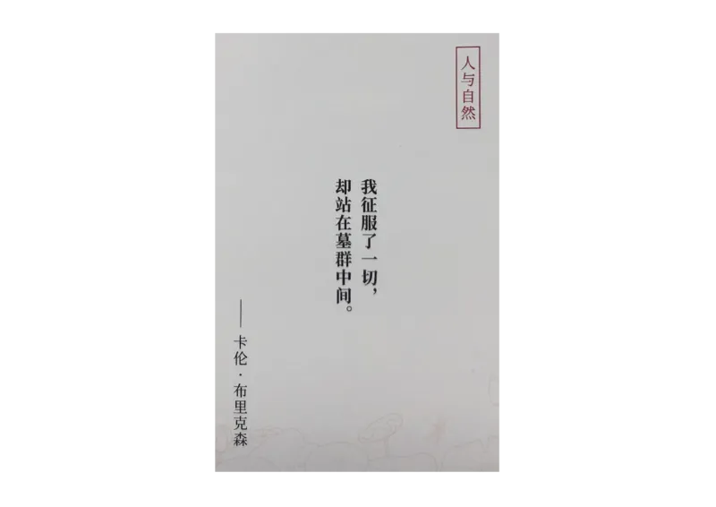 记忆手卡_2024年5月_01按日期_2号_2024高考语文写作专题（素材大全+写作技巧+满分作文+真题）_17.纸条作文手卡_手卡图片版