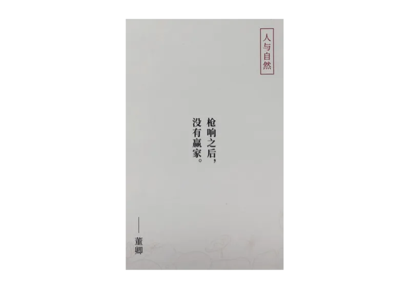 记忆手卡_2024年5月_01按日期_2号_2024高考语文写作专题（素材大全+写作技巧+满分作文+真题）_17.纸条作文手卡_手卡图片版