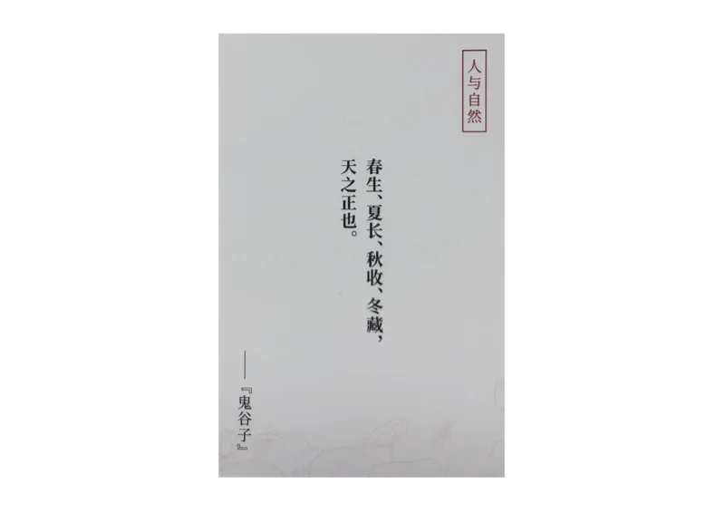 记忆手卡_2024年5月_01按日期_2号_2024高考语文写作专题（素材大全+写作技巧+满分作文+真题）_17.纸条作文手卡_手卡图片版