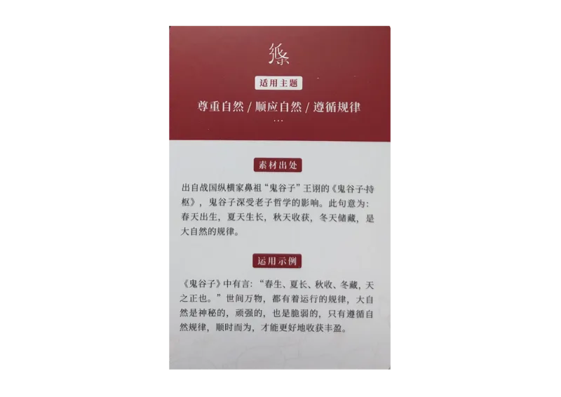 记忆手卡_2024年5月_01按日期_2号_2024高考语文写作专题（素材大全+写作技巧+满分作文+真题）_17.纸条作文手卡_手卡图片版