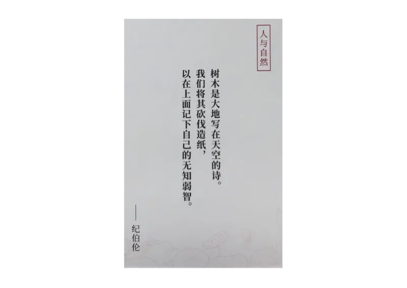 记忆手卡_2024年5月_01按日期_2号_2024高考语文写作专题（素材大全+写作技巧+满分作文+真题）_17.纸条作文手卡_手卡图片版