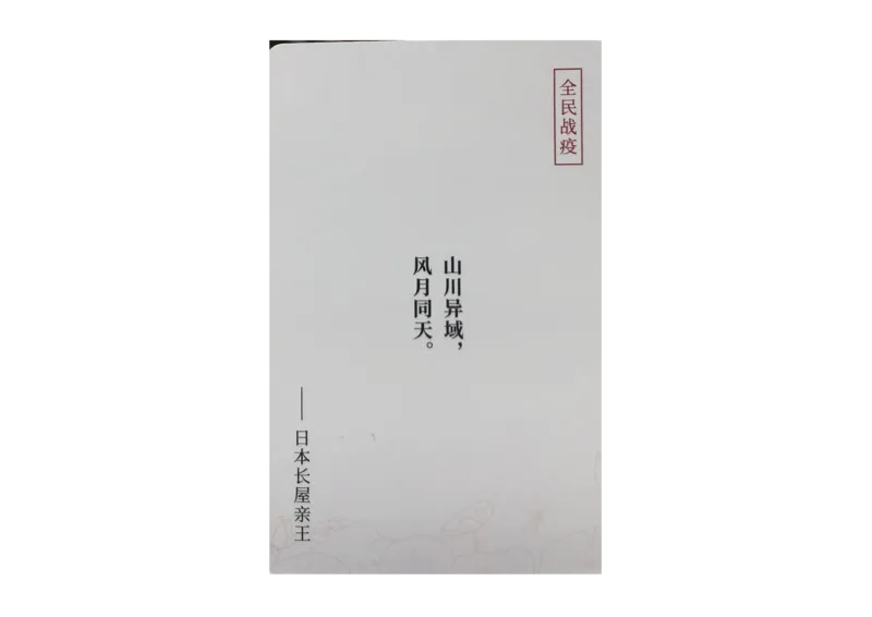 记忆手卡_2024年5月_01按日期_2号_2024高考语文写作专题（素材大全+写作技巧+满分作文+真题）_17.纸条作文手卡_手卡图片版