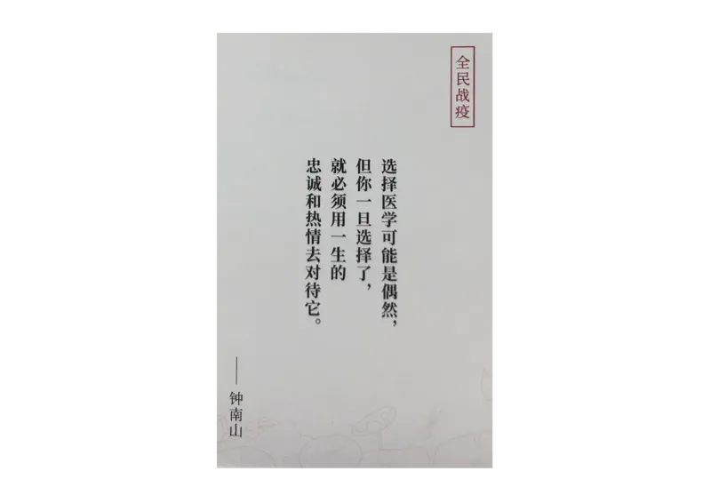 记忆手卡_2024年5月_01按日期_2号_2024高考语文写作专题（素材大全+写作技巧+满分作文+真题）_17.纸条作文手卡_手卡图片版