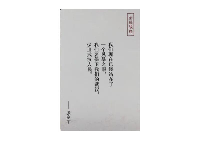 记忆手卡_2024年5月_01按日期_2号_2024高考语文写作专题（素材大全+写作技巧+满分作文+真题）_17.纸条作文手卡_手卡图片版