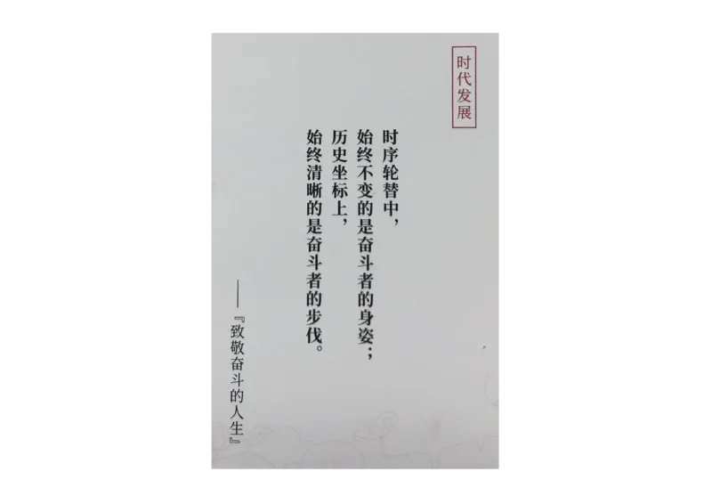 记忆手卡_2024年5月_01按日期_2号_2024高考语文写作专题（素材大全+写作技巧+满分作文+真题）_17.纸条作文手卡_手卡图片版