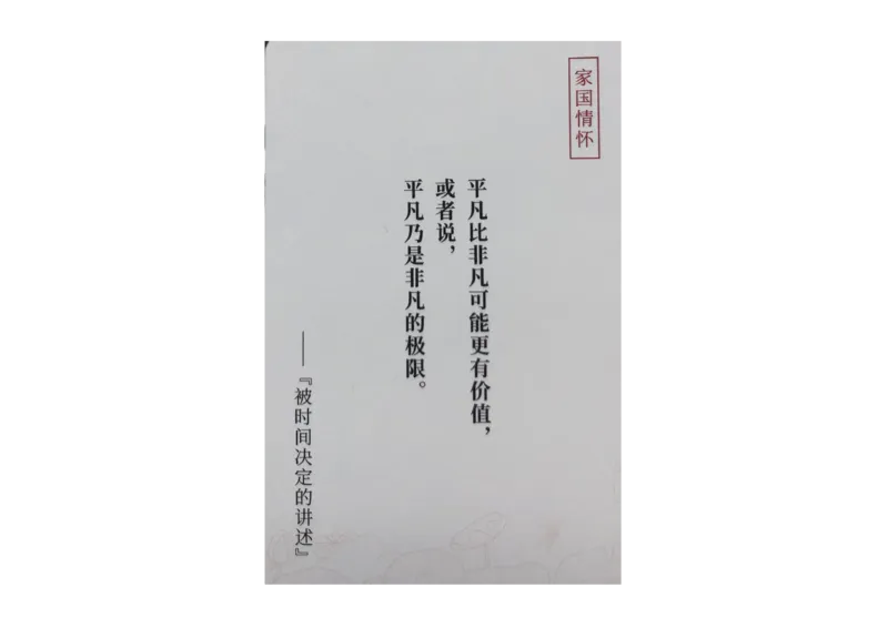 记忆手卡_2024年5月_01按日期_2号_2024高考语文写作专题（素材大全+写作技巧+满分作文+真题）_17.纸条作文手卡_手卡图片版