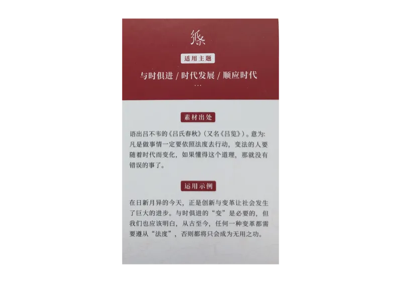 记忆手卡_2024年5月_01按日期_2号_2024高考语文写作专题（素材大全+写作技巧+满分作文+真题）_17.纸条作文手卡_手卡图片版