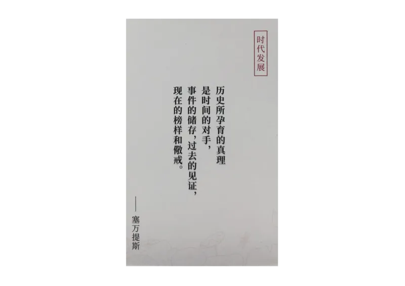 记忆手卡_2024年5月_01按日期_2号_2024高考语文写作专题（素材大全+写作技巧+满分作文+真题）_17.纸条作文手卡_手卡图片版