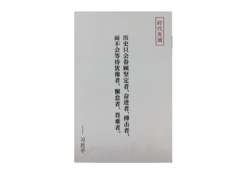 记忆手卡_2024年5月_01按日期_2号_2024高考语文写作专题（素材大全+写作技巧+满分作文+真题）_17.纸条作文手卡_手卡图片版