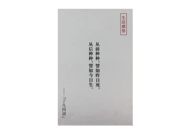 记忆手卡_2024年5月_01按日期_2号_2024高考语文写作专题（素材大全+写作技巧+满分作文+真题）_17.纸条作文手卡_手卡图片版