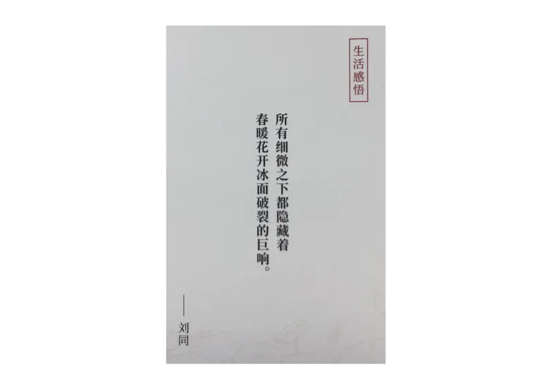 记忆手卡_2024年5月_01按日期_2号_2024高考语文写作专题（素材大全+写作技巧+满分作文+真题）_17.纸条作文手卡_手卡图片版