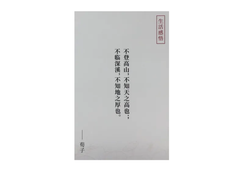 记忆手卡_2024年5月_01按日期_2号_2024高考语文写作专题（素材大全+写作技巧+满分作文+真题）_17.纸条作文手卡_手卡图片版