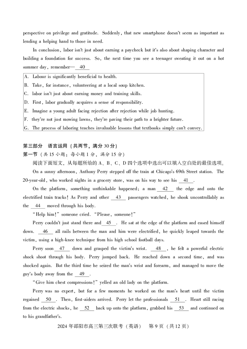 英语试卷_2024年5月_01按日期_28号_2024届湖南省邵阳市高三年级第三次联考_湖南省2024届邵阳市高三年级第三次联考英语