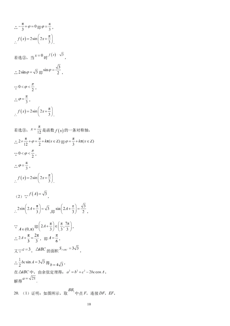 重庆市实验学校2024届高三上学期11月期中考试数学(1)_2023年11月_01每日更新_08号_2024届重庆市实验学校高三上学期11月期中考试