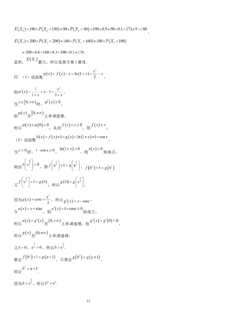 重庆市实验学校2024届高三上学期11月期中考试数学(1)_2023年11月_01每日更新_08号_2024届重庆市实验学校高三上学期11月期中考试