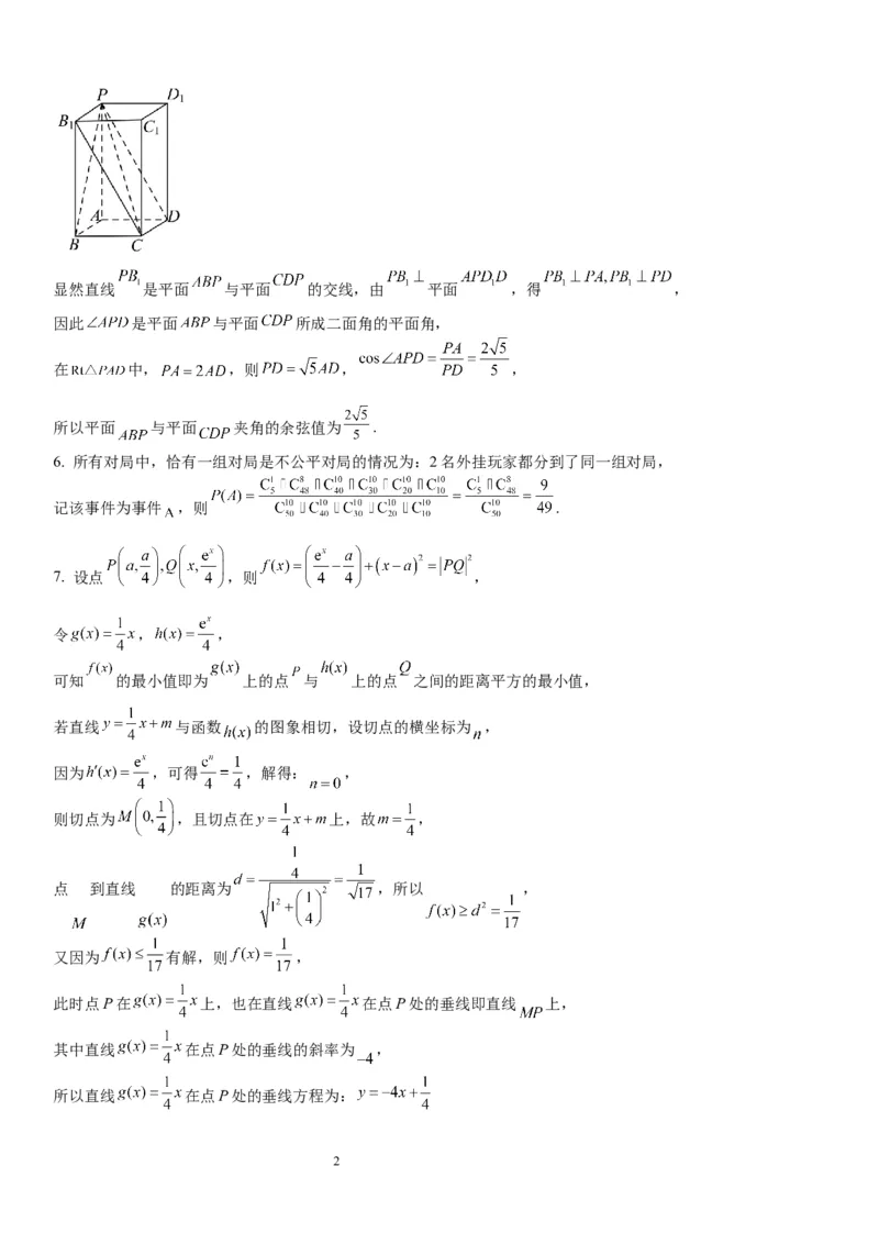重庆市实验学校2024届高三上学期11月期中考试数学(1)_2023年11月_01每日更新_08号_2024届重庆市实验学校高三上学期11月期中考试