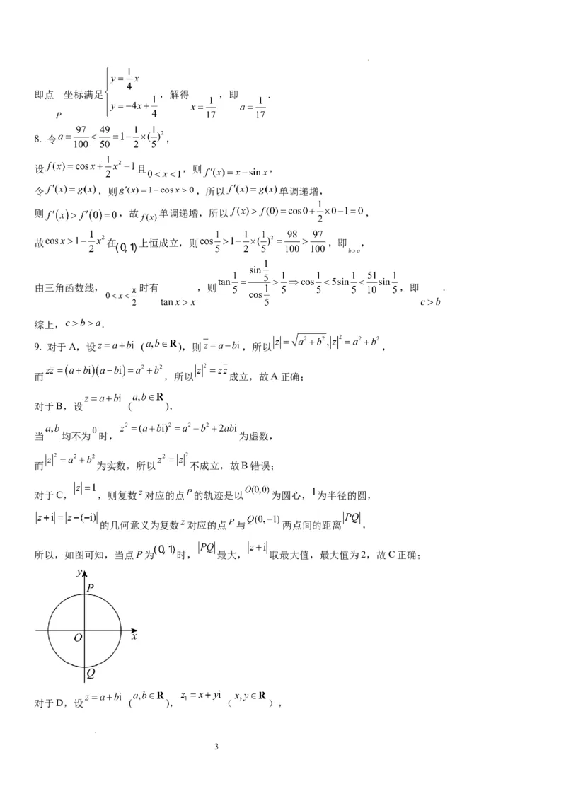重庆市实验学校2024届高三上学期11月期中考试数学(1)_2023年11月_01每日更新_08号_2024届重庆市实验学校高三上学期11月期中考试