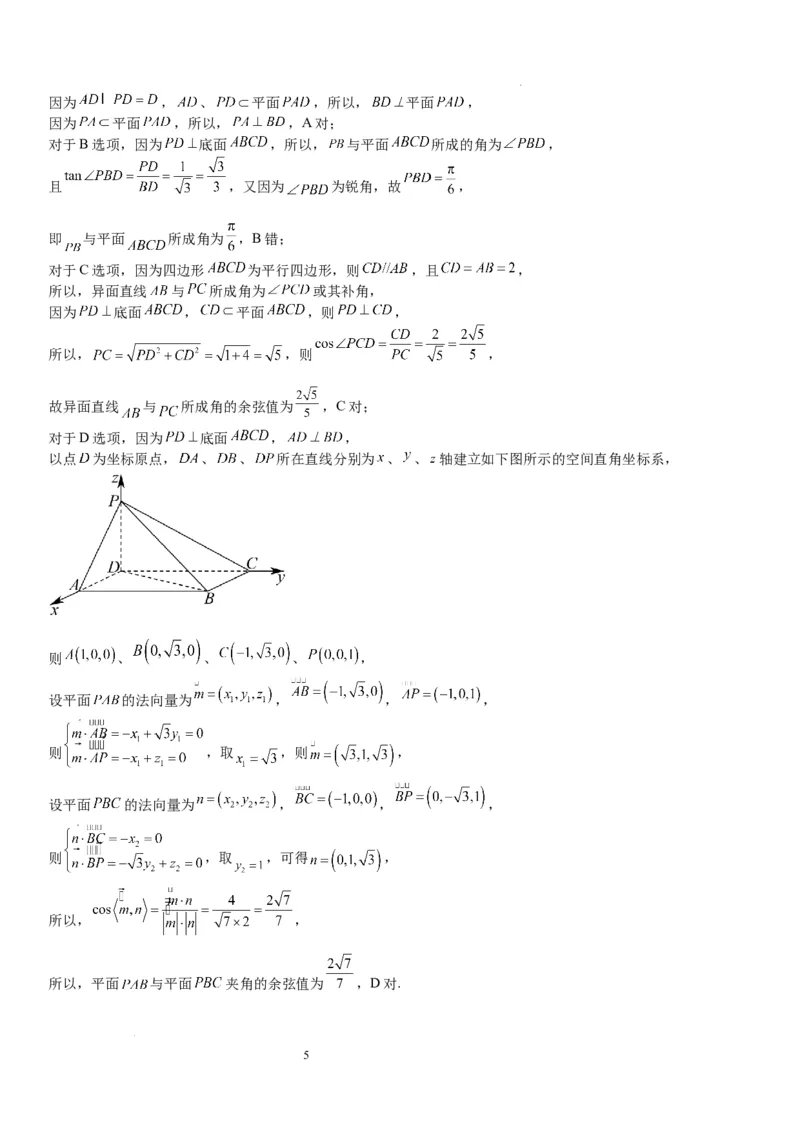 重庆市实验学校2024届高三上学期11月期中考试数学(1)_2023年11月_01每日更新_08号_2024届重庆市实验学校高三上学期11月期中考试