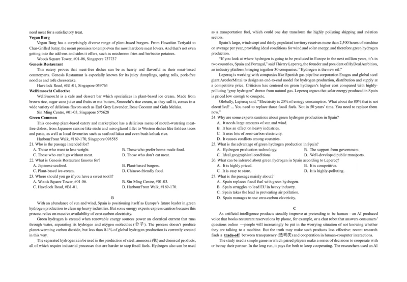 江苏省前黄高级中学2024-2025学年高三上学期期初检测试题英语试卷+答案_2024-2025高三（6-6月题库）_2024年09月试卷_0920江苏省前黄高级中学2024-2025学年高三上学期期初检测